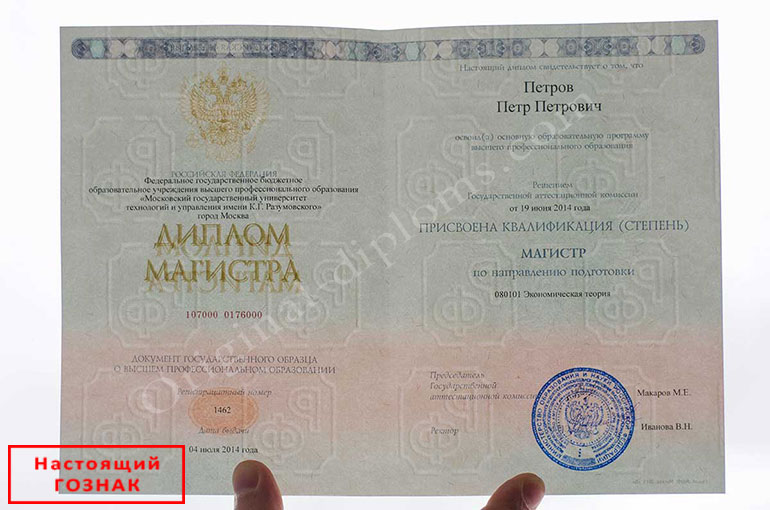 Отличия типографии и ГОЗНАКа Отличия типографии и ГОЗНАКа