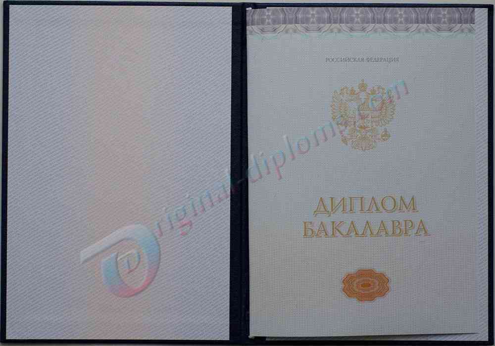 Диплом бакалавра 2014-2027