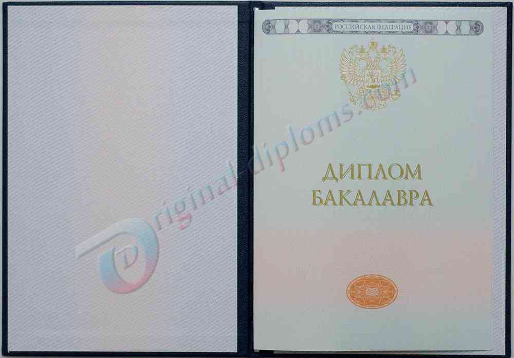 Купить Диплом бакалавра  2014-2027 год