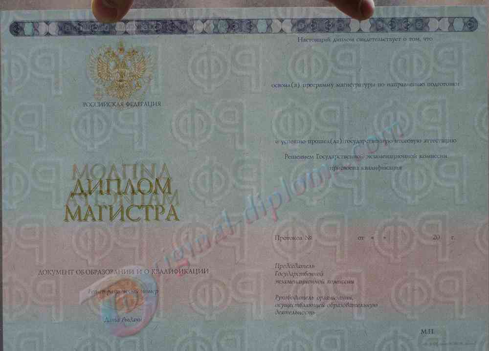 Диплом магистра 2014-2027