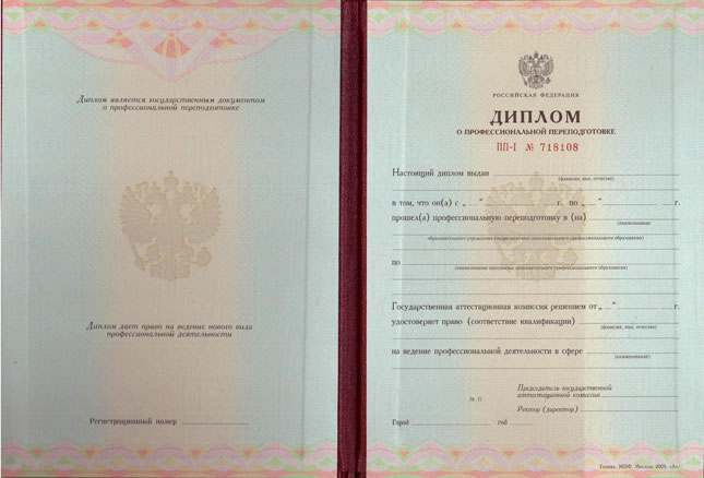Получить диплом после окончания дистанционного обучения Получить диплом после окончания дистанционного обучения